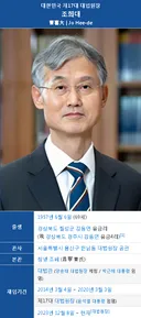 이완용 부활?