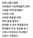 서울시청에 수만명 모였다는 개독 청년들.mp4