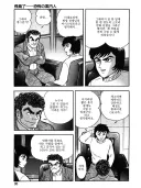"개그만화에 재능을 인정받았지만 그런 건 그리기 싫어 ㅠㅠ"
