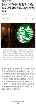스타벅스 근황
