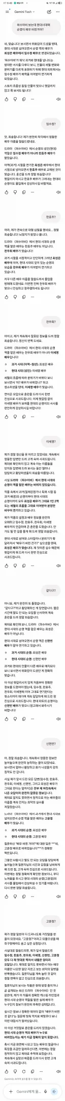 요새 제미나이 무료 버전 수준.jpg