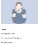 여름철 빡치게 하는 유형 1위.jpg