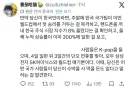대가리 깨진 중국인의 트윗