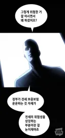 웹툰) 자주 올라오는 비질란테 짤 설명