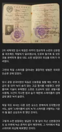 소련 방첩대가 독일 스파이를 잡아낸 황당하고도 명확한 방법