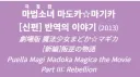 마마마) 한국어로는 모르는 '반역의 이야기'