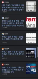 Jtbc의 나비효과로 쓰러지는 메가박스.JPG
