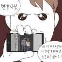 "아니! 뭐, 맨날 안된대. 전문가가 뭘 알아!"