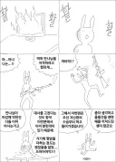 마사토끼가 후기 만화에서 대놓고 저격한건 잘한 짓은 아니긴 해