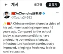 중국 교실, 2012 vs 2026년.gif