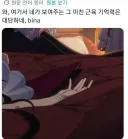 원신)콜롬비나는 산드로네랑 손가락 두개로 하는구나