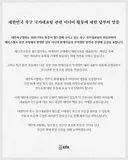 축구 국가대표 선수들 당분간 인터뷰 제한.mp4