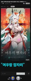 명조) 번역팀 ㅂㅅ들 여우의 별자리 이러고 자빠졌네 ㅋㅋ