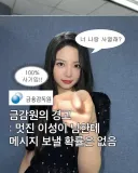 금감원 피셜 100% 확실한거