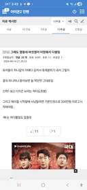 ㅋㅋㅋ 옆집벤 메이플 평가수준
