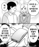 오타쿠 쿤... 이거 받아줬으면 좋겠어...