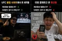 UFC 불법충으로 보기 vs 결제하고 보기.jpg