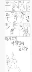 마사토끼 지금 이거 때문에 그러는거지? 그렇게 안 봤는데 설마...
