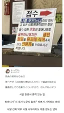 한일 공무원들이 똑같이 듣는 말