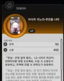 이환)기묘한 마스코트