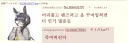죽음을 각오해야만 하는 소신발언