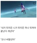 원신] 놀랍게도 라이덴은 이 상황에도 잘못이 없다는 거임.