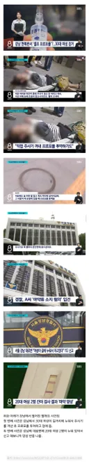 마약으로 난리라는 강남 근황.JPG