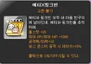 모아보는 예핑 칭호