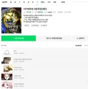 최근 좋지못한 조기완결을 낸 네이버웹툰 작품