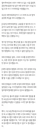 국제대회 줄줄인데 발만 동동‥경찰 '공권력 투입 검토'