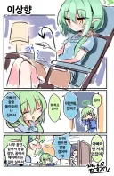 블루아카] 노조미기 선생 기다리는 만화