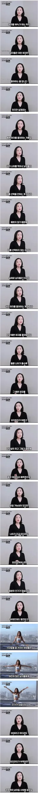 99%의 여자들이 하는 착각