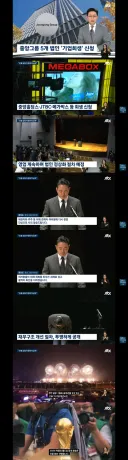 jtbc 회생 신청에 대해 보도하는 jtbc