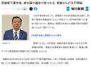 오늘자 일본 현직 시장 사망 사건