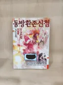 대체 누가 이걸 희망도서로 신청했지?