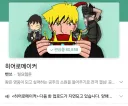 웹툰) 네이버 압박으로 웹툰이 조기 종결한다는게 말이 안되는 이유