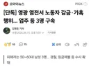 염전 노예 근황.jpg