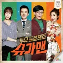 회생절차 신청한 JTBC에서 방영했던 덬들이 최소 한 편쯤은 봤을 역대 인기 예능들.(+추가)