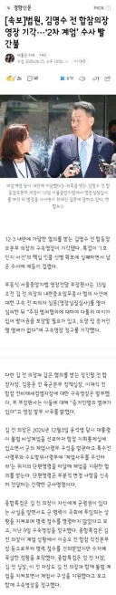 법원, 김명수 전 합참의장 영장 기각···‘2차 계엄’ 수사 빨간불