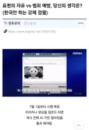 표현의 자유 vs 범죄 예방, 당신의 생각은?.jpg