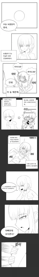 짐승이되는 남동생.manhwa