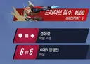 26 시즌2 드라이브) 드라이브 졸업하고 자러갑니다....