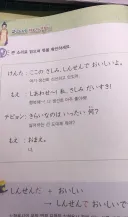 실전같은 일본어 교제