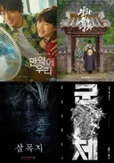 4연타 흥행 성공한 쇼박스의 다음 개봉예정작.jpg