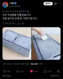 돈을 넣을때마다 손해보는 기분이 드는 저금통.twit