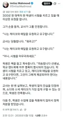 시험 도중에 케이크와 에일을 요구한 학생