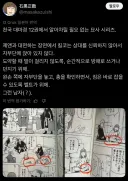 와 이 만화 디테일 쩌는데 아무도 몰라서 가져왔음 ㄷㄷㄷ