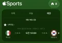 애플 스포츠 이거 편하네