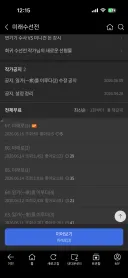 회귀수선전 작가가 연재중인 차기작 근황