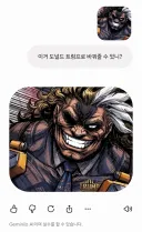 추가)제미나이에게 마우가 그 표정 트럼프로 바꿔달라고 부탁했는데